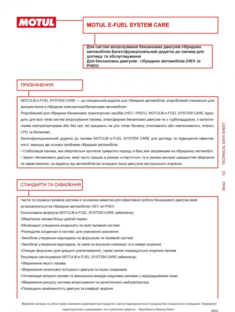 Очисник паливної системи e-FUEL SYSTEM CARE (300ml)