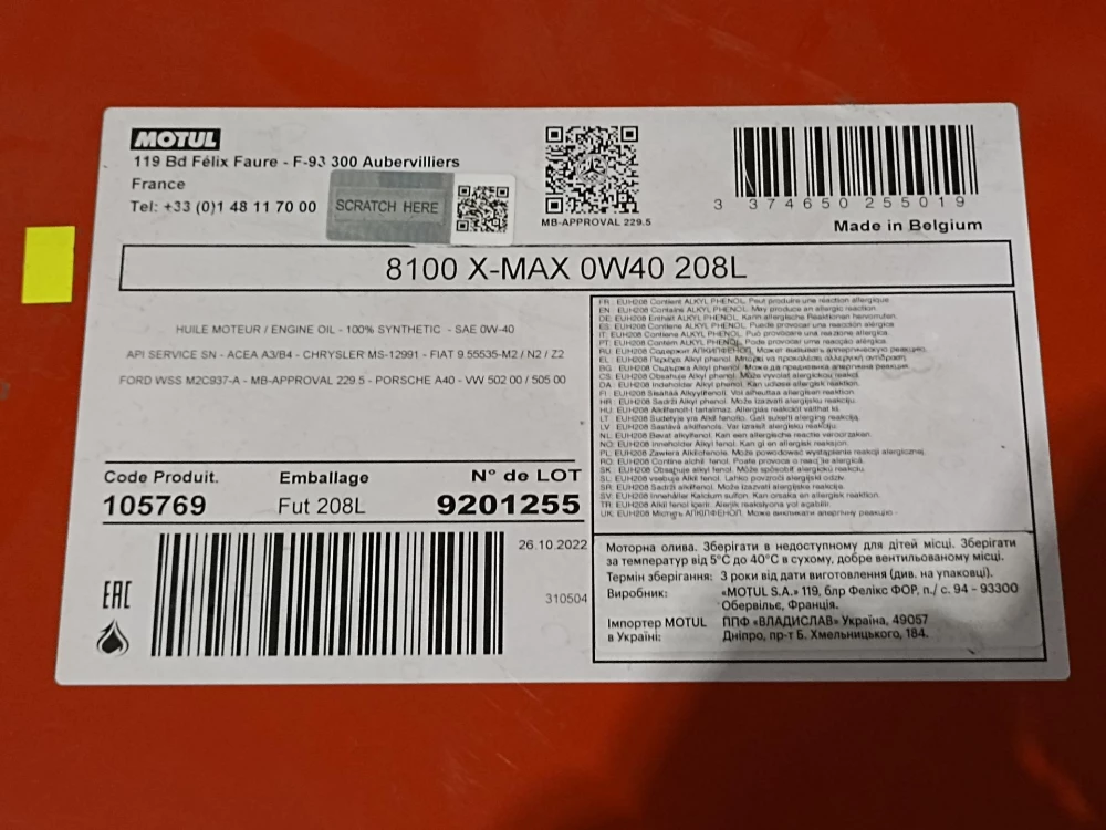 Моторна олива 348278/8100 X-max 0W40 208L/105769