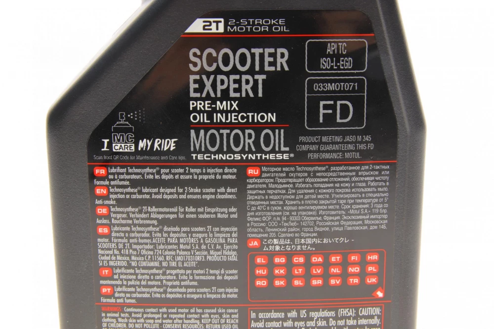 Олива MOTUL 2T Scooter Expert 1L